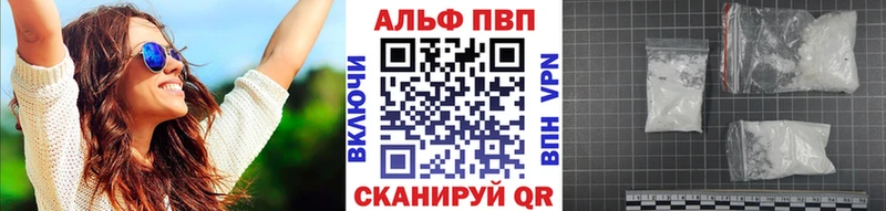 A-PVP Соль Верхний Уфалей