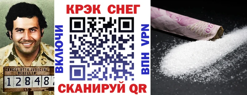 КОКАИН Fish Scale Верхний Уфалей