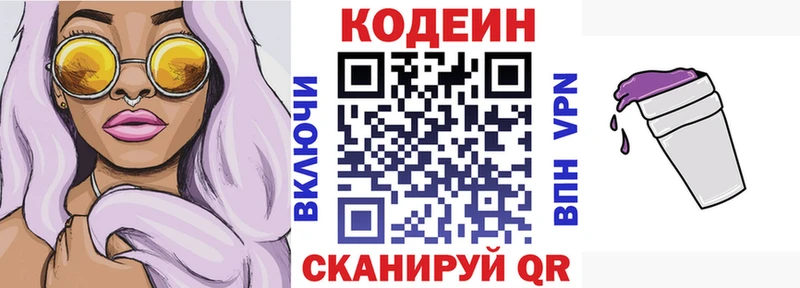 omg ONION  где купить наркоту  Верхний Уфалей  Кодеин напиток Lean (лин) 