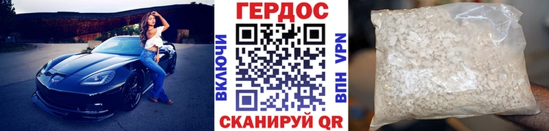 ГЕРОИН герыч  Верхний Уфалей 
