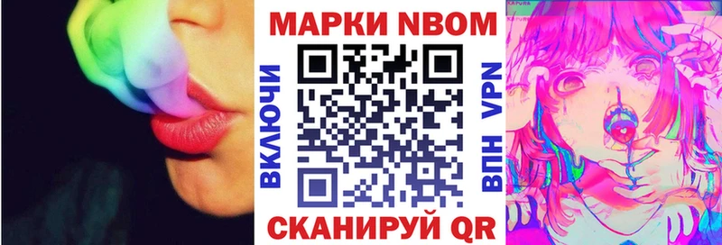 Марки 25I-NBOMe 1,5мг Верхний Уфалей