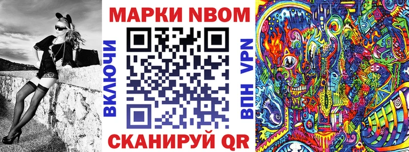 купить наркотик  Верхний Уфалей  Марки NBOMe 1500мкг 